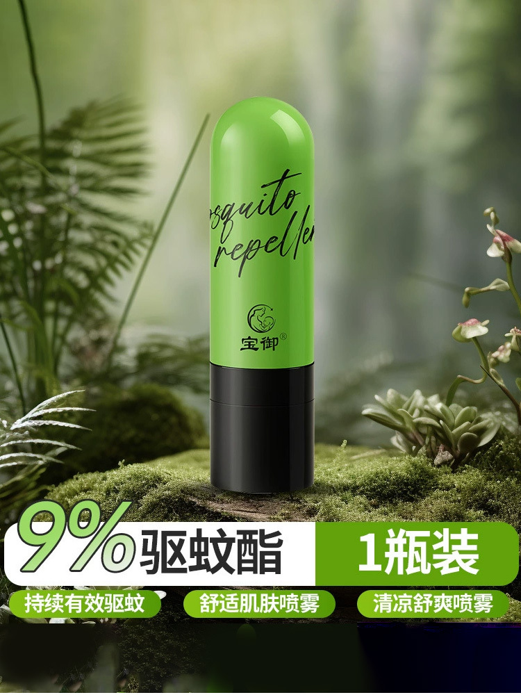 宝御·驱蚊液户外防蚊便携花露水80ml*2瓶+赠10ml