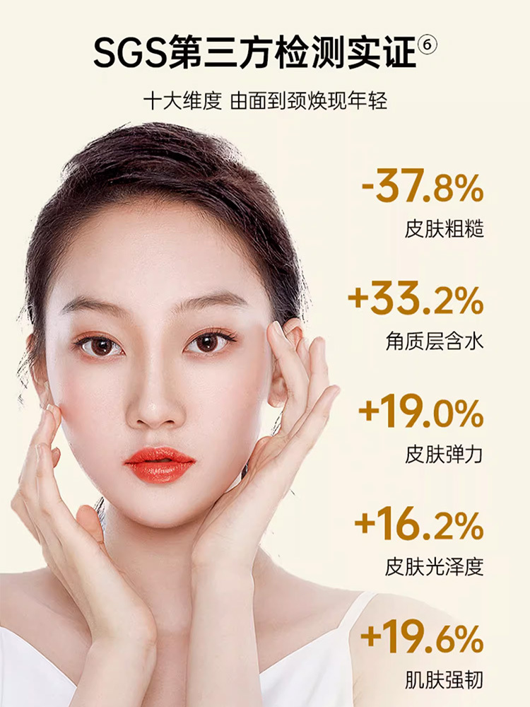 彤人秘进口精粹红参精油套组-APP