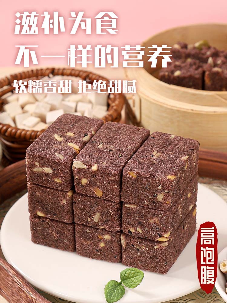 【无蔗糖】六味地黄黄精糕240克*4盒