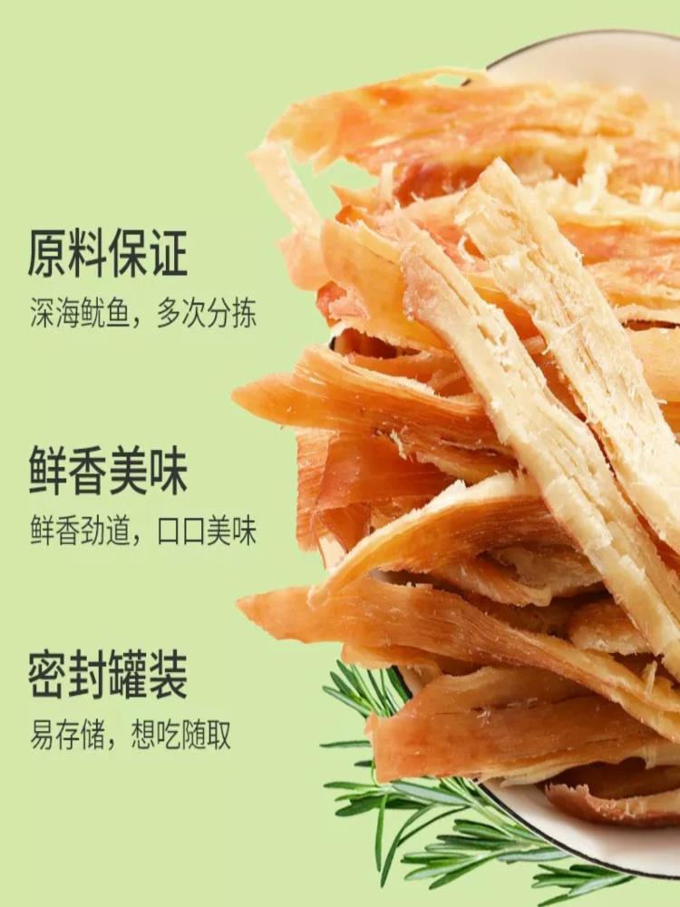 鱿鱼条 250g*2罐 干货手撕鱿鱼丝零食礼即食