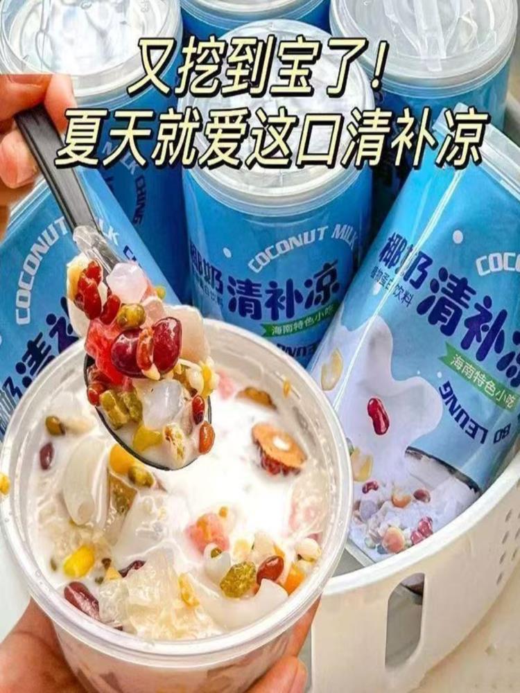 椰奶清补凉 245克*12罐 海南特色美食植物蛋白饮料
