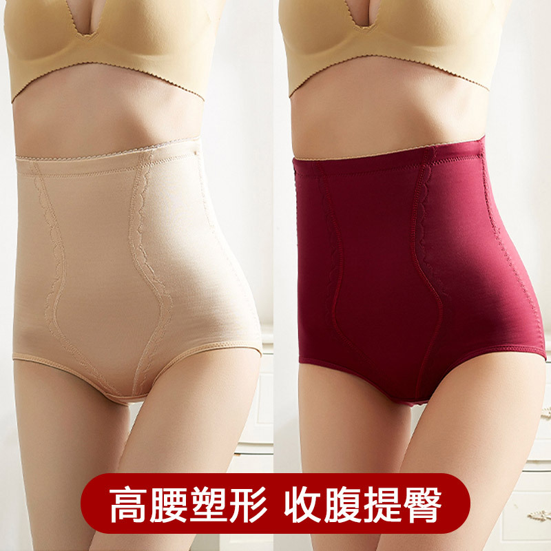 (2条组)高腰收腹纯棉裆优雅无痕塑形内裤·肤色+酒红色