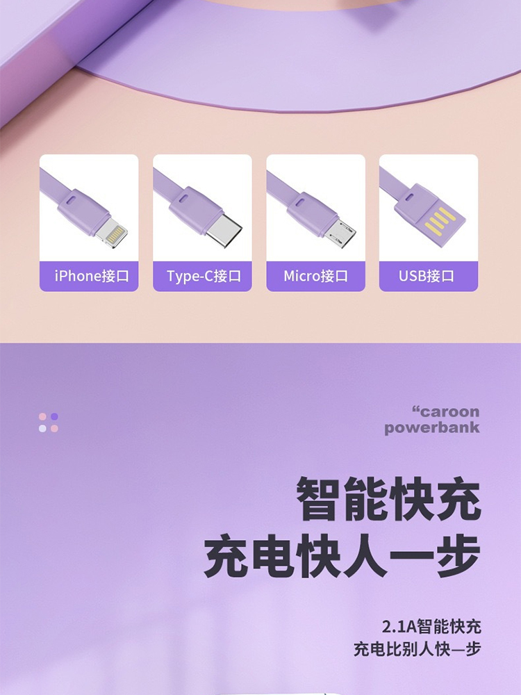 20000毫安自带线快充充电宝大容量移动电源·浅紫色