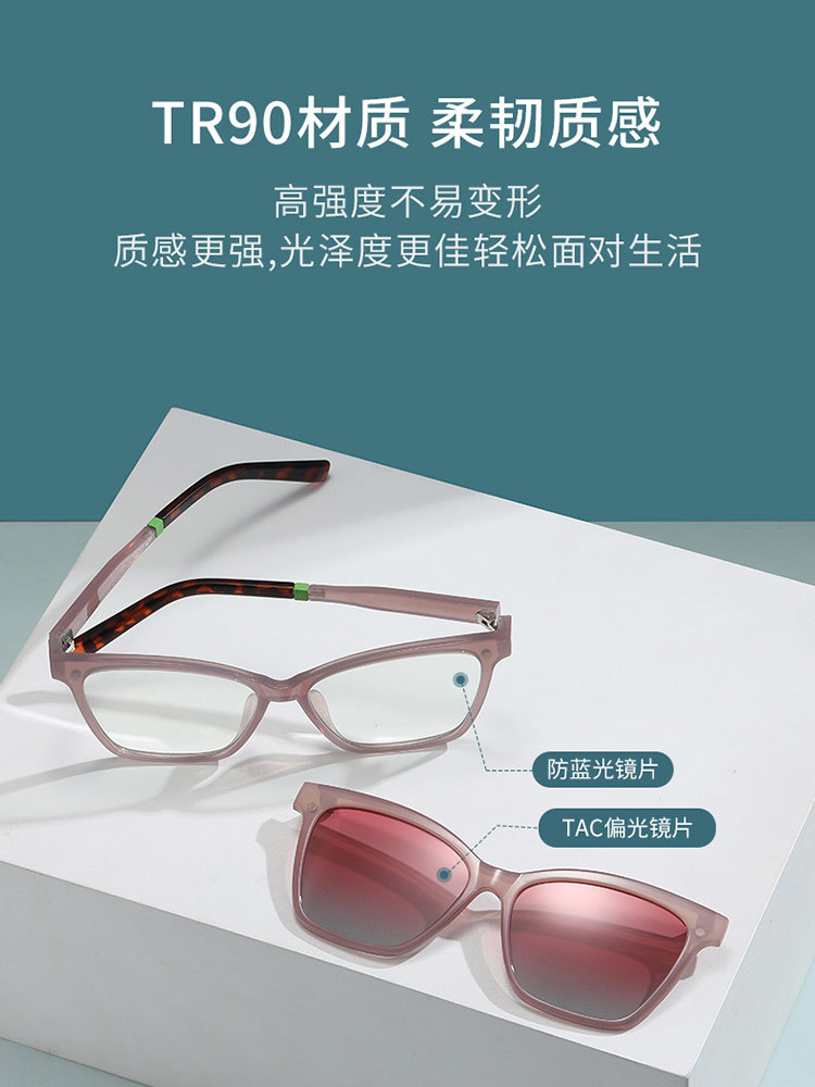 一镜两用磁吸式超轻TR90防蓝光平光镜太阳镜·7704#水咖渐进粉片