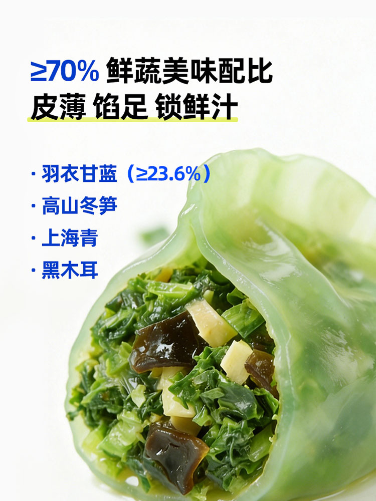 羽衣甘蓝纸皮蒸饺360克*3盒 冷冻速食 代餐 早餐煎饺 （-18°C以下冷冻保存）
