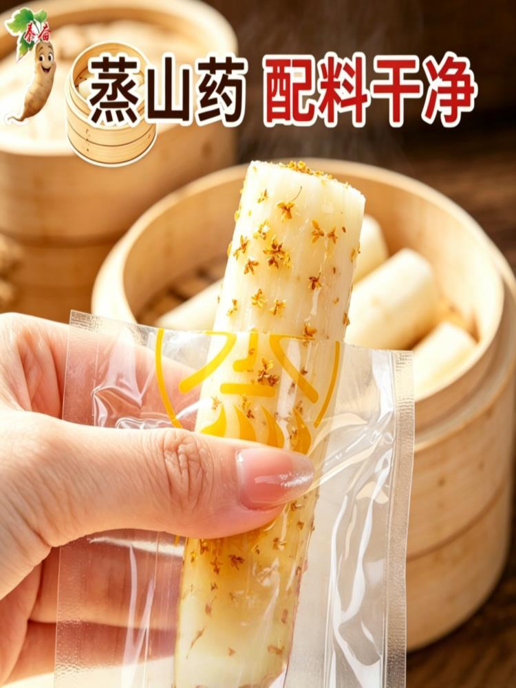 温县铁棍蜂蜜鲜蒸山药1000g/袋 开袋即食 早餐代餐原味零食