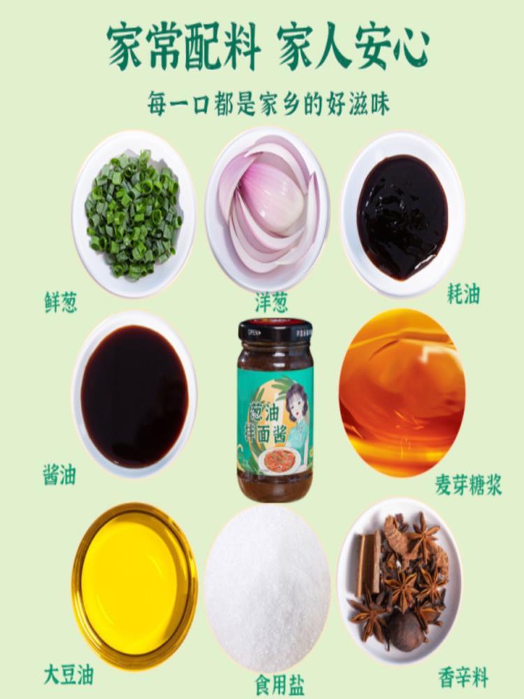 【上海风味】葱油拌面酱 200g*8瓶 葱油汁拌饭拌菜酱料炸酱面