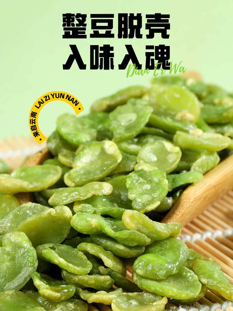 【到手6袋】云南翡翠绿蚕豆瓣100g/袋（薄盐原味、香辣味、蟹黄味各2袋）-香酥脆