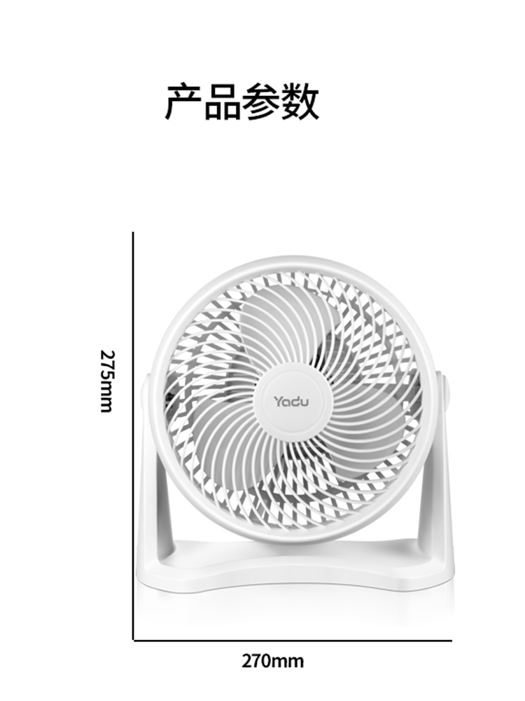 【合众精选】循环扇两用款YD-FC20D1