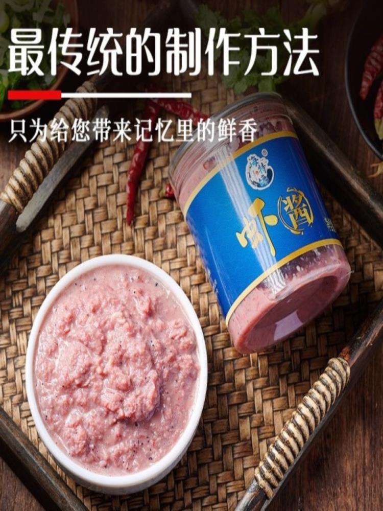 【山东特产】老式虾酱 500g*2罐 鲜虾酱蜢虾酱滨州咸虾酱下饭纯手工虾酱
