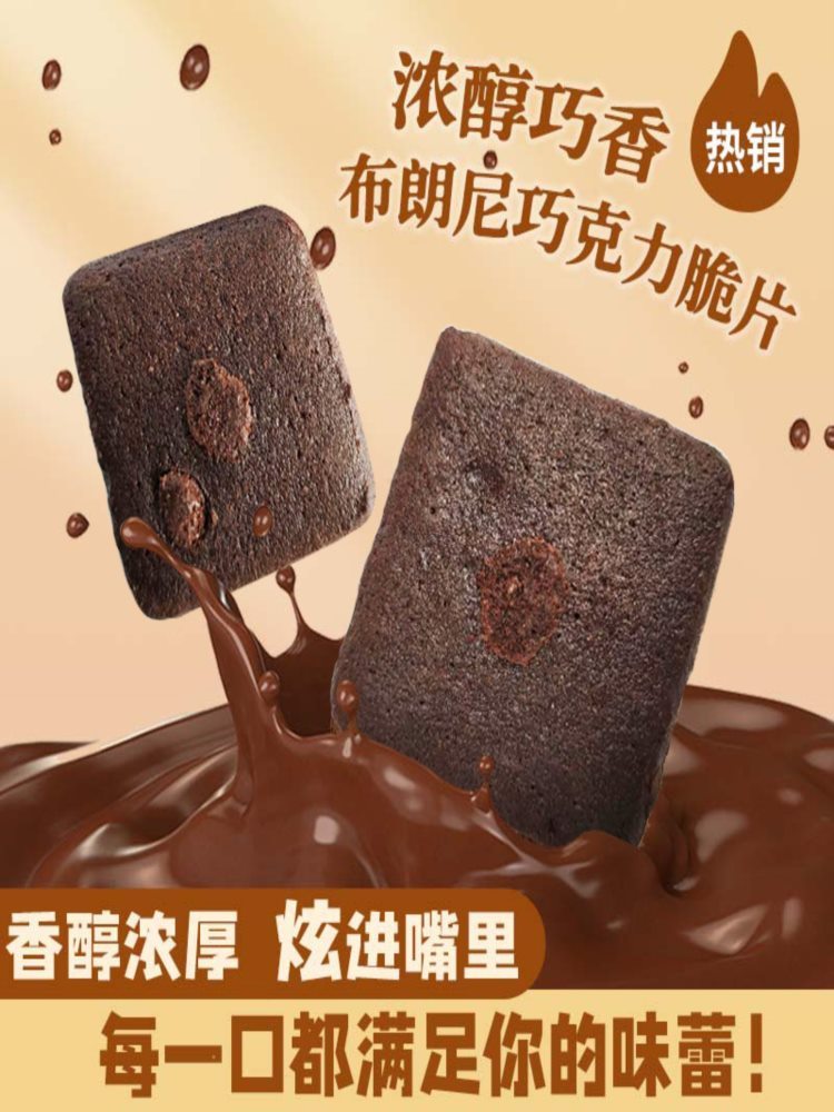 【混合口味】泰国柏克布朗尼巧克力 3袋（巧克力味+水果味+坚果味）45g/袋