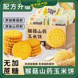共同