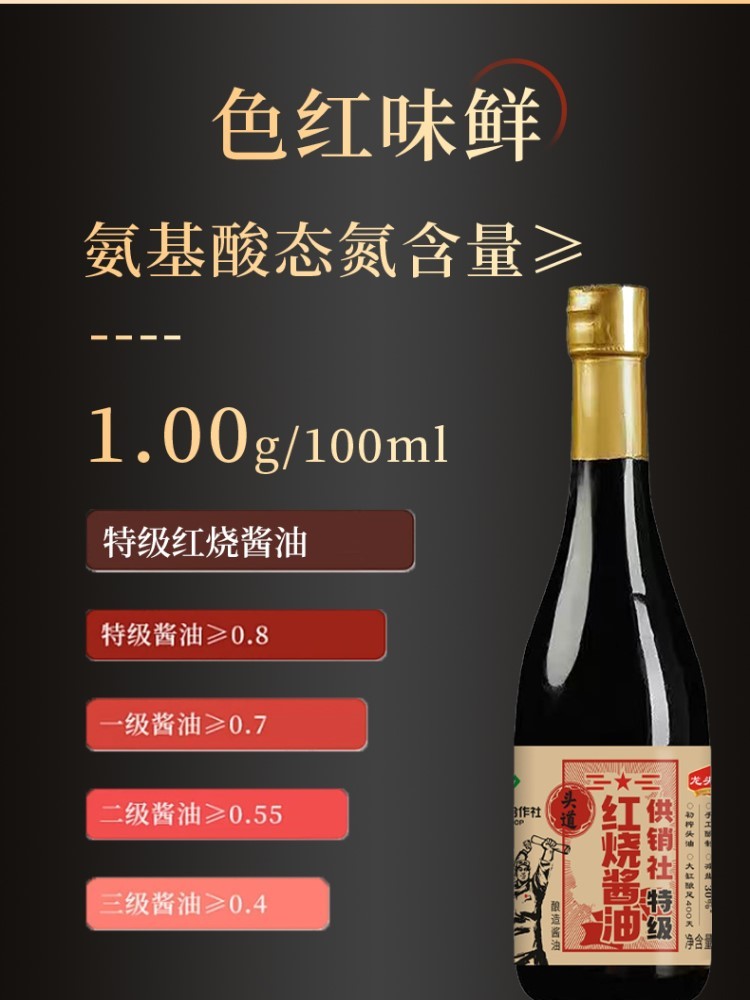龙头山牌供销社调味品家庭装
