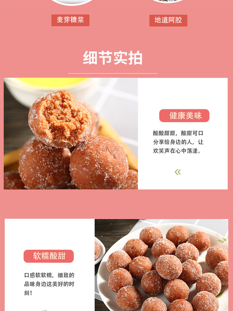 阿胶山楂丸100克*10袋