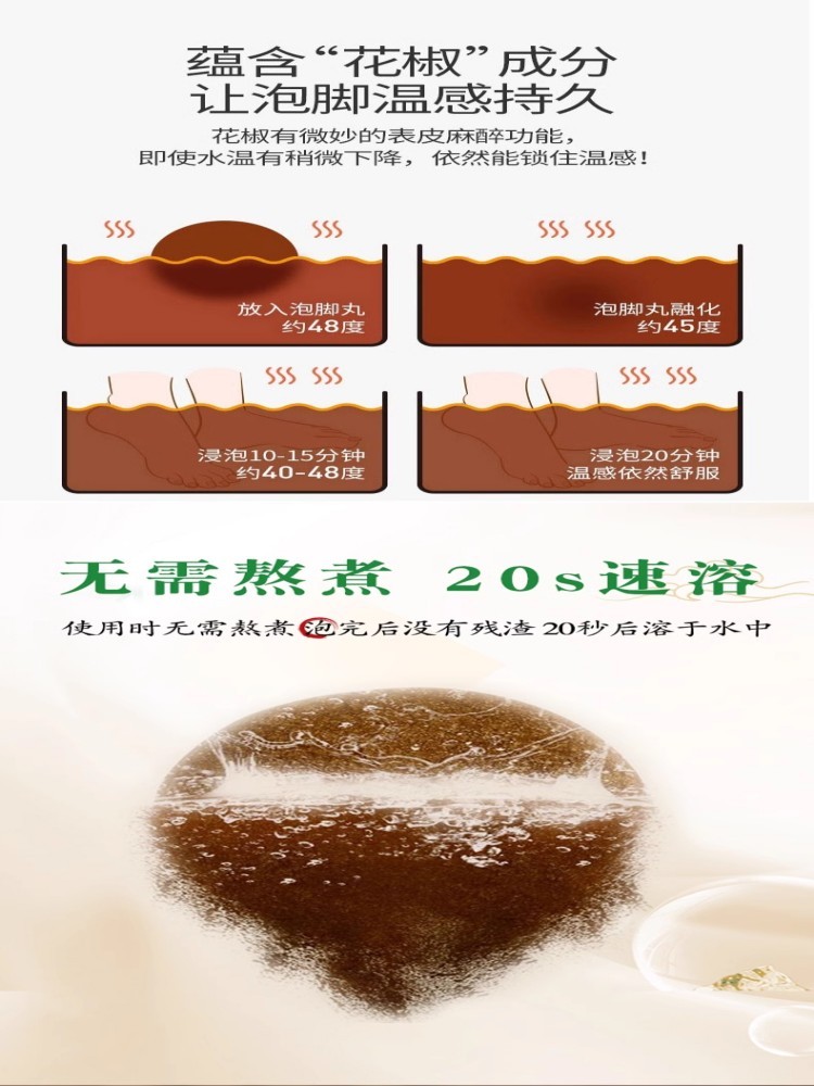花椒素雪莲花椒泡浴丸10粒*1盒·通用