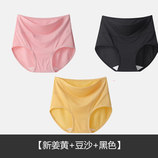 【新姜黄+豆沙+黑色】