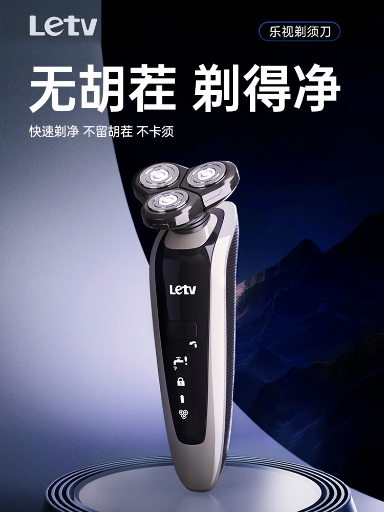 Letv乐视剃须刀 TX704