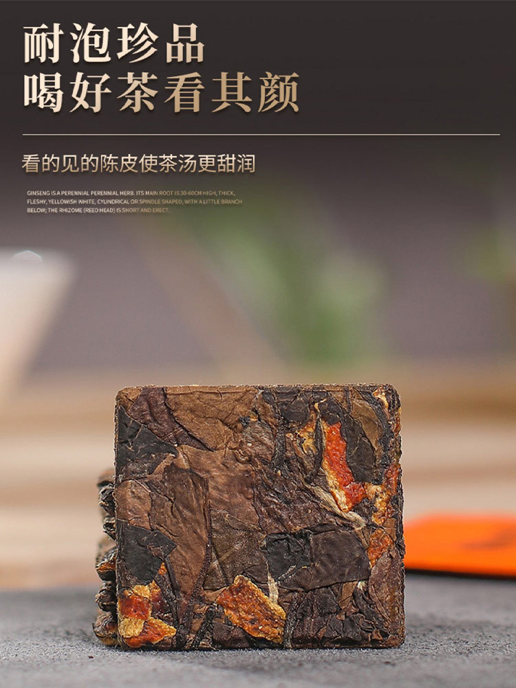 茗茶居陈皮白茶*36片（180g)