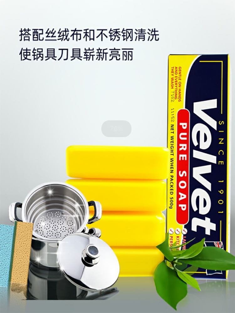 125g*13块澳洲原装进口Velvet超能小黄皂【加赠考拉皂垫*2】