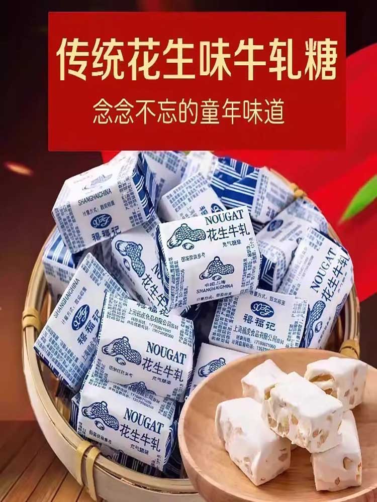 花生牛轧糖500克*5