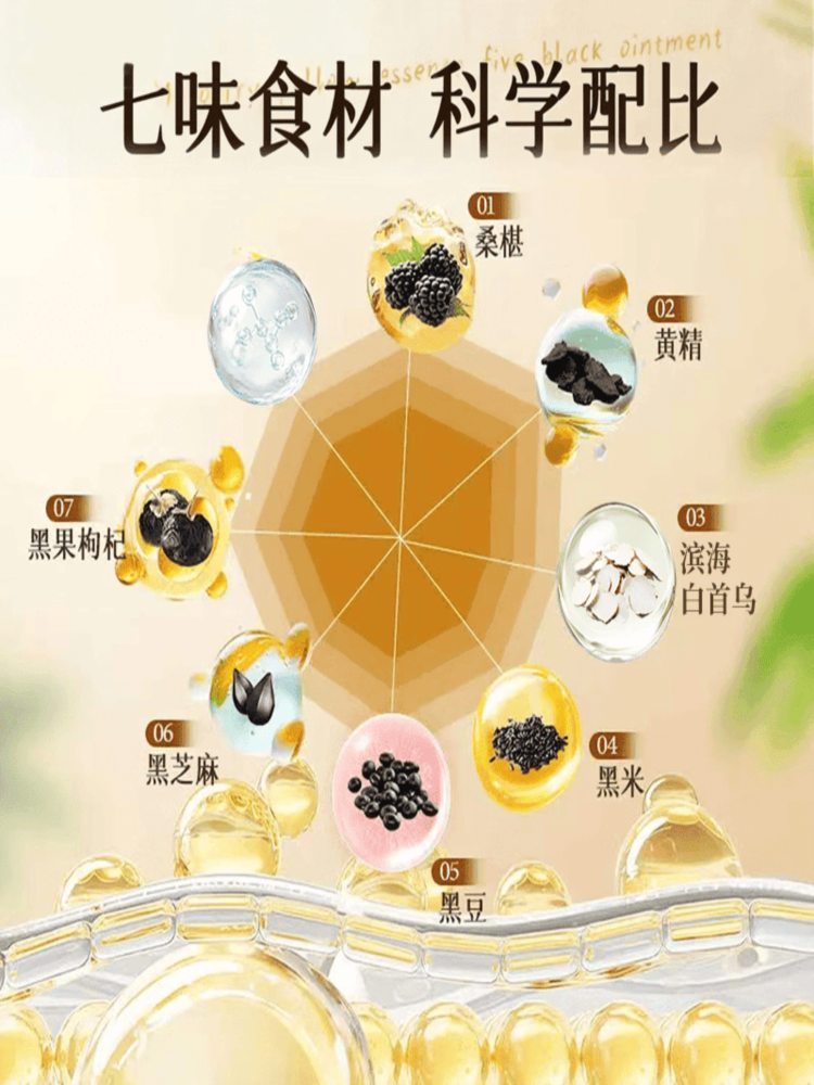 黄精五黑膏  220g*2盒 泡水 五谷物冲饮
