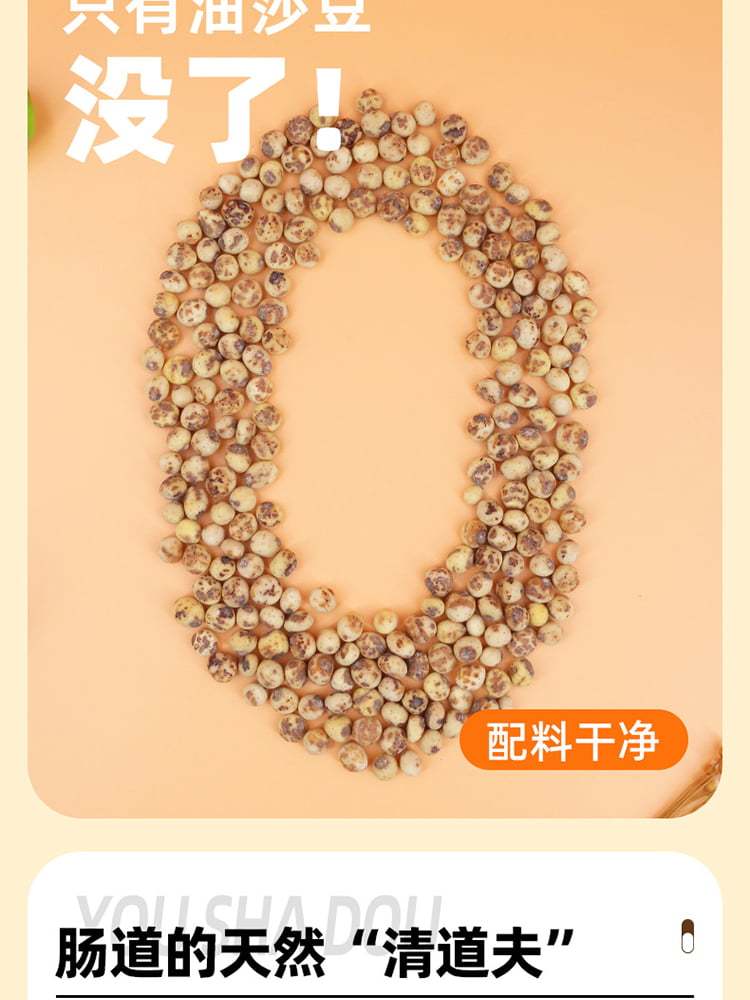一品玉新疆油莎豆