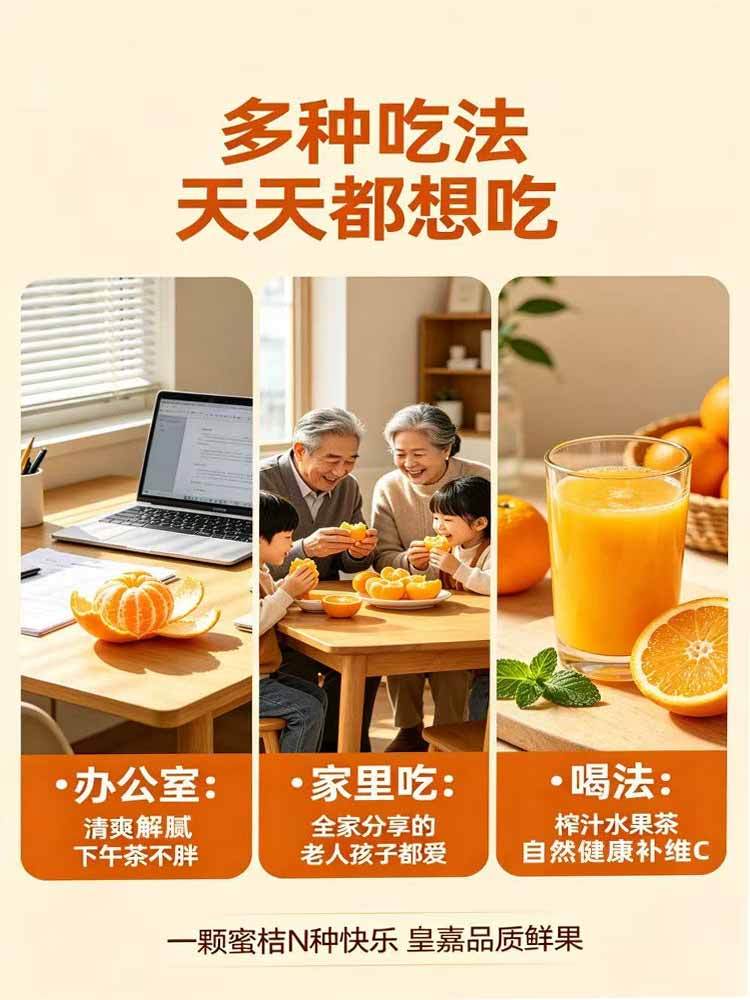 【到手9斤】湖北宜昌-高山蜜桔 特大果（皮薄肉嫩）
