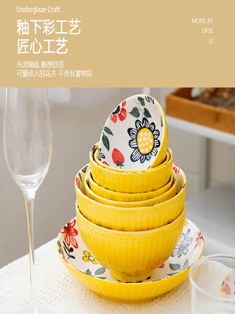 （四只装）高颜值太阳花陶瓷7.5英寸饺子盘