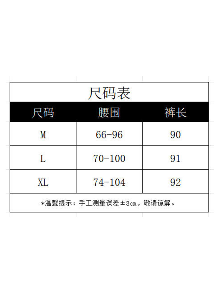 亏本清仓【100莱赛尔】束脚裤·蓝色