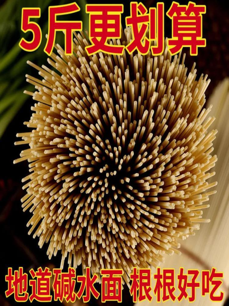 【健康推荐】咸水面 500g*10袋 热干面干拌面杂酱面挂面条