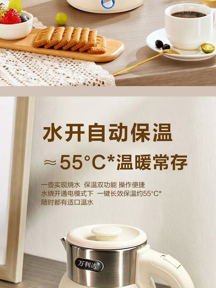 万利达烧水壶养生壶智能恒温自动保温水壶 雾蓝2.3L-2.5L