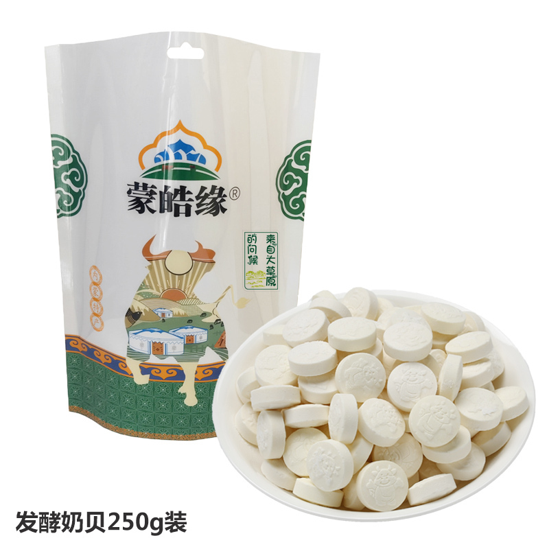 【2组原味】内蒙古大草原高钙鲜奶贝250g休闲零食