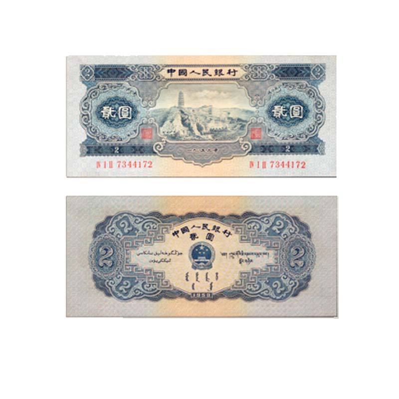 纪念品*第二套人民币珍藏册