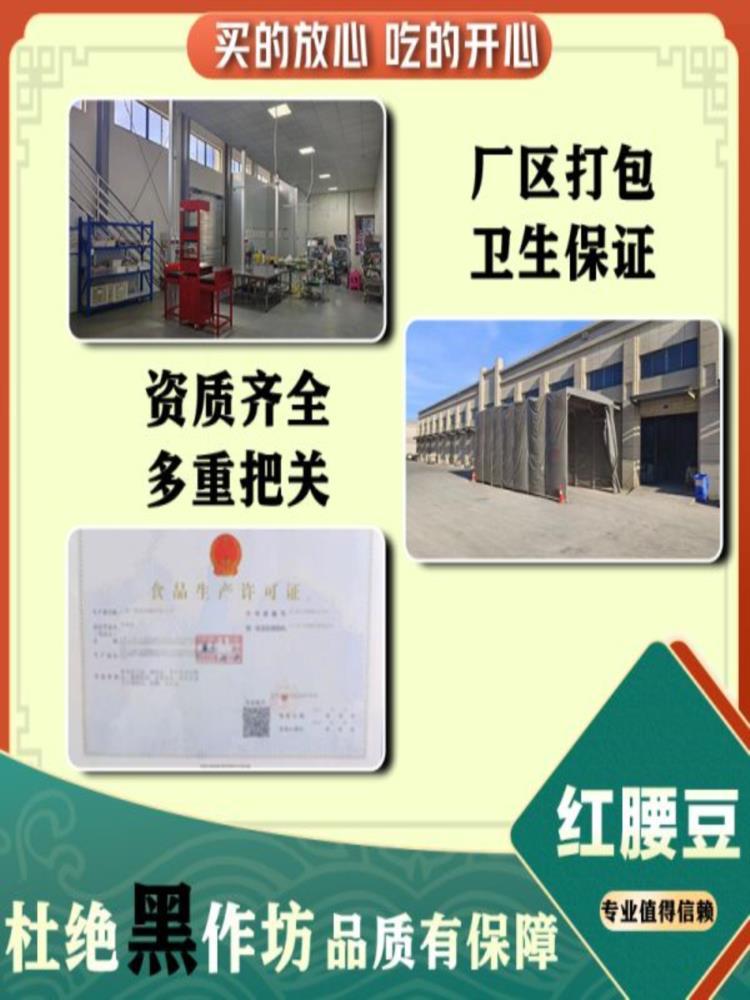 【云南特产】新货红腰豆 5斤装 大红豆 农家自产 红芸豆 五谷杂粮