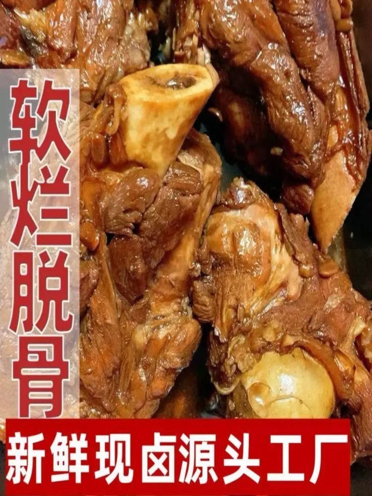 猪棒骨 500g*3袋 真空包装开袋即食大骨头下酒菜大全
