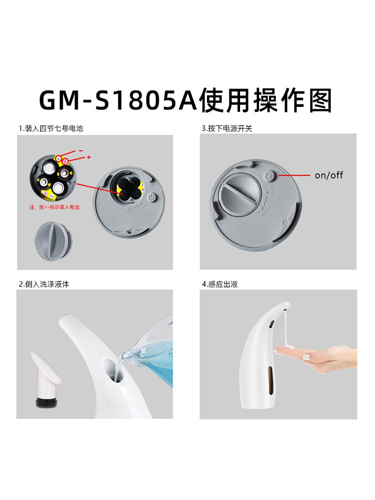 全自动洗手皂液机