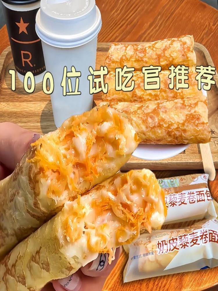 米惜藜麦蛋皮 20枚 休闲 小零食