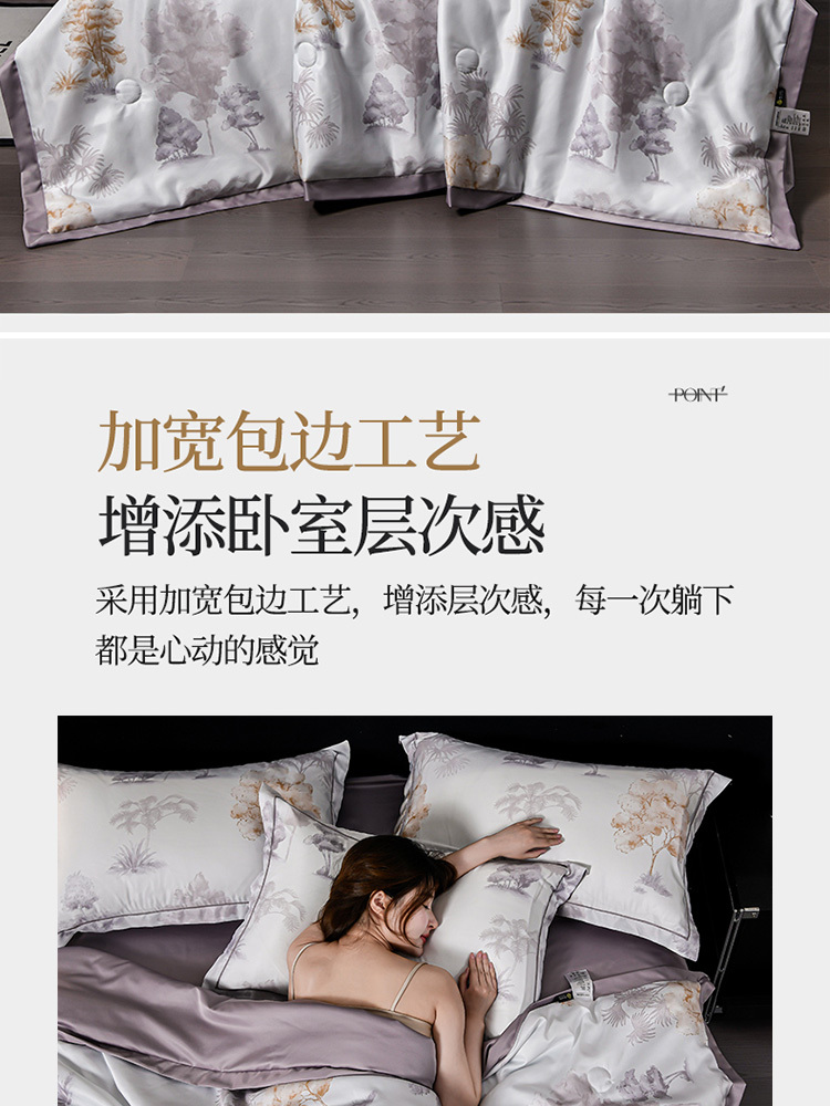 洁丽雅 水洗天丝夏被1500g JLY-QXH 200*230cm·发财树紫