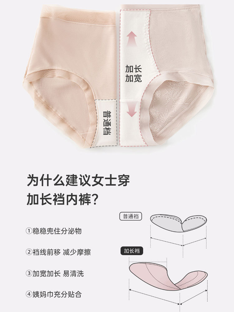 4件组轻奢提花高腰蚕丝加长裆舒适内裤2424#·四色混装