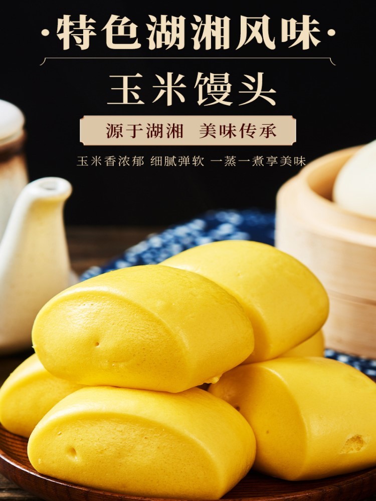 加热即食玉米面馒头500g*2袋【40个】