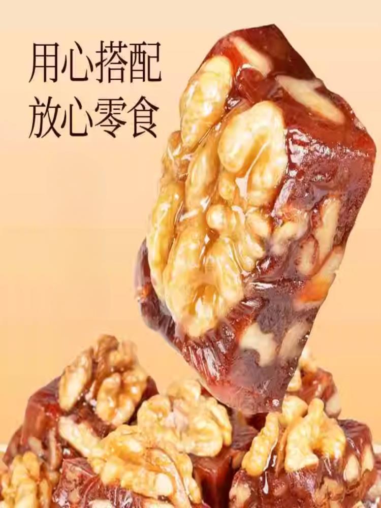 山楂核桃糕 250g*3罐 独立包 山楂夹心核桃仁零食山楂糕蜜饯