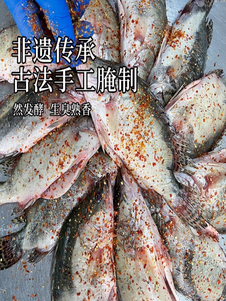 臭鳜鱼 净膛6-7两/条 腌制半成品 黄山特产含包装