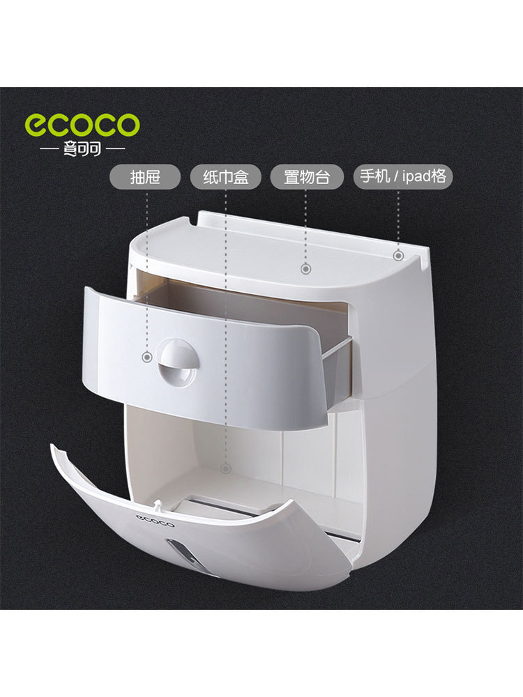 ecoco卫生纸盒卫生间纸巾置物架