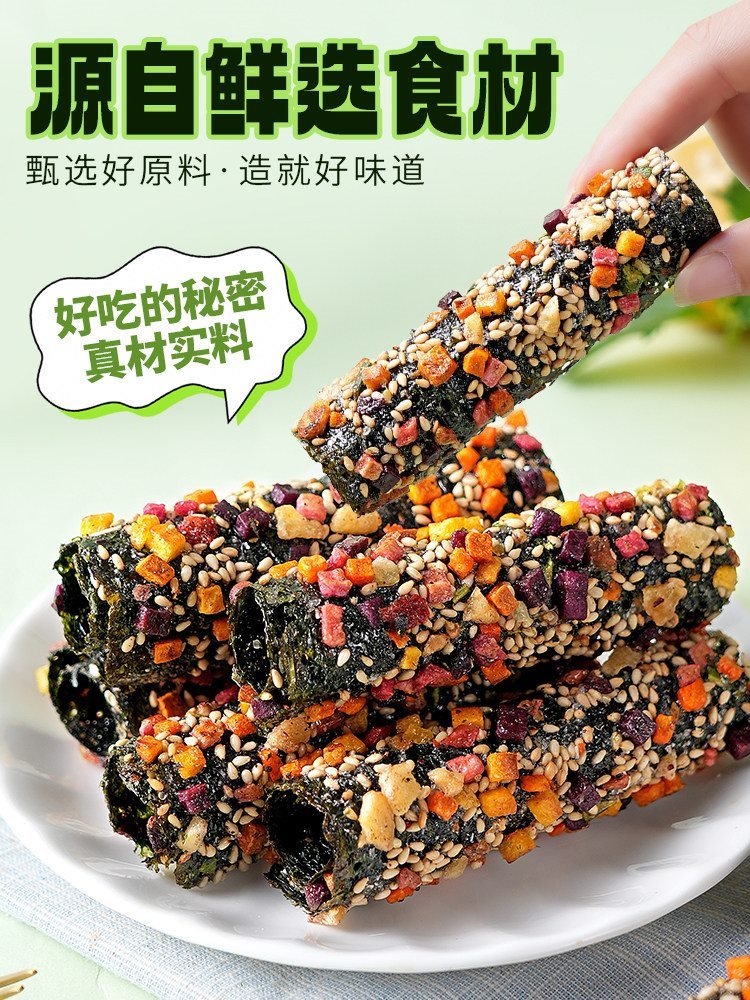 果蔬海苔卷 42包 八种果蔬脆非油炸高膳食纤维食品一整箱