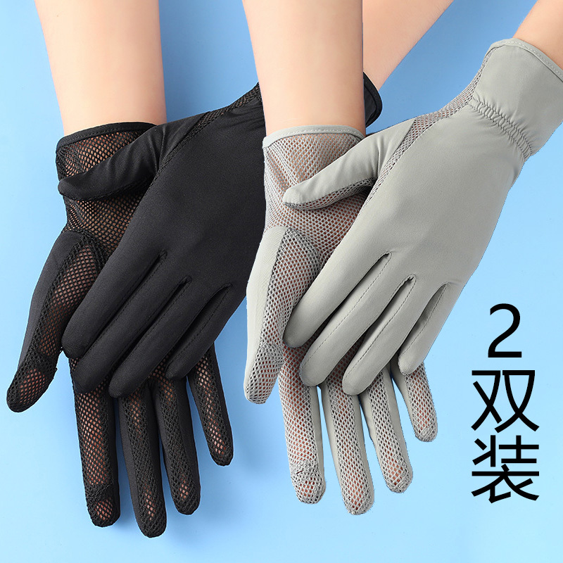 （应季热销）【2双装】UPF50+防晒可触屏手套·B款【松紧款】黑色+灰色