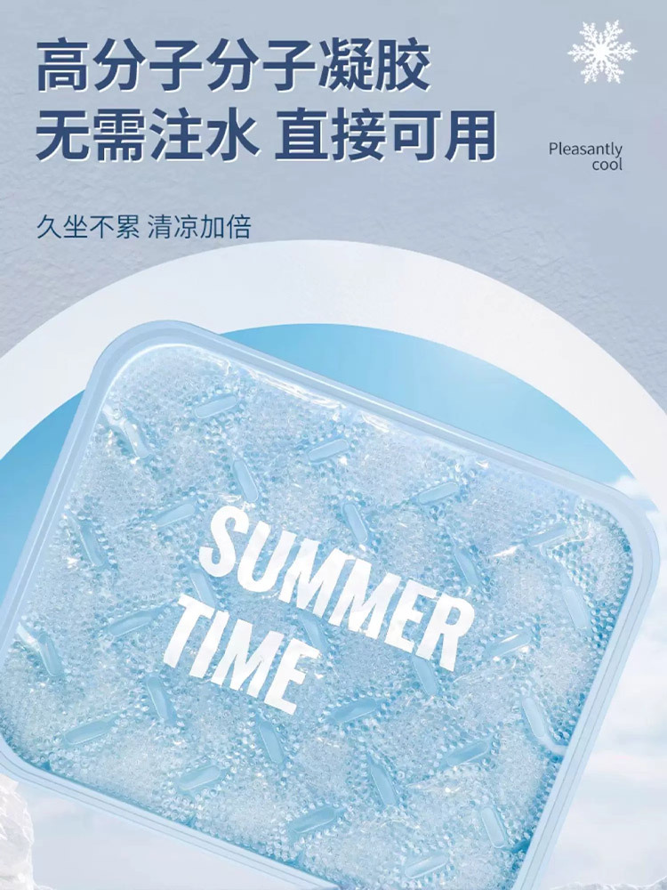 夏季家用汽车冰垫免注水透气凝胶坐垫39cm*32cm