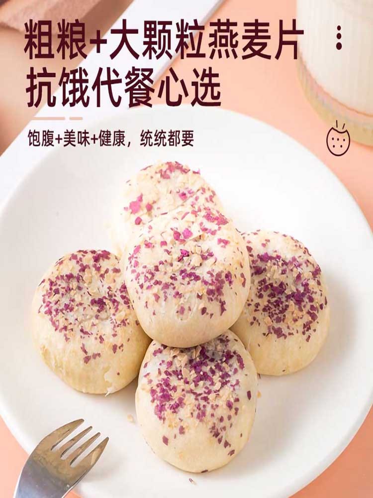 【40个约1200g】燕麦紫薯芋泥饼【无加蔗糖