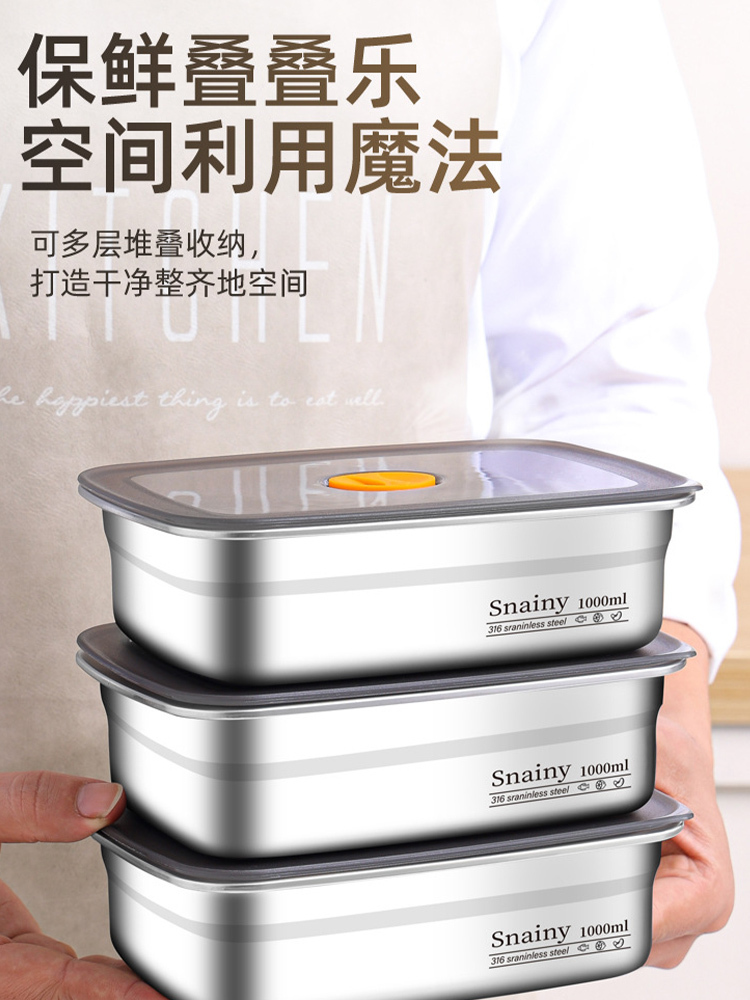 3个组合【316钢】特厚密封保鲜盒1000ml
