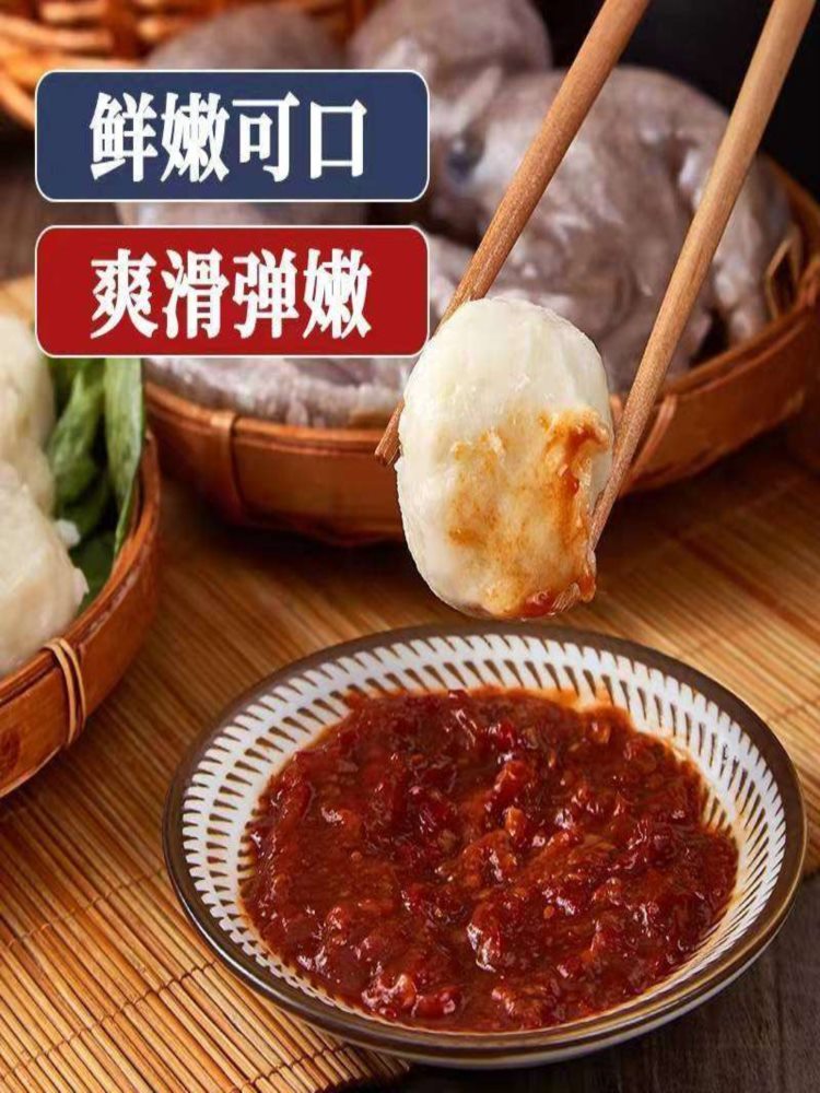 【潮汕特产】墨鱼丸 250g*4袋 空气炸锅火锅丸子 丸料生鲜食材