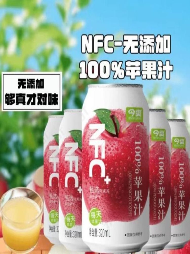 NFC阿克苏苹果汁 320mL*12罐 果汁网红饮料 苹果汁